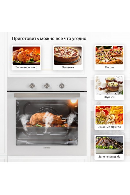 Электрический духовой шкаф Simfer B6EC16016 (белый) 