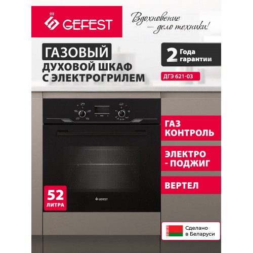 Электрическая варочная панель Gorenje BFS6148B (черный) 9