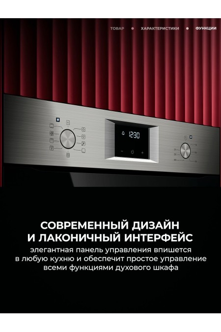 Электрический духовой шкаф AEG OA5CB31SM (нержавеющая сталь) 3