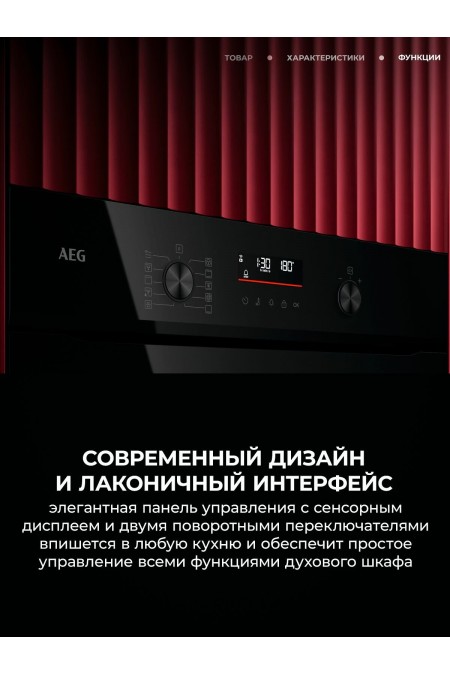 Электрический духовой шкаф AEG OA5CB531AB (черный) 5