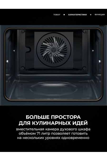 Электрический духовой шкаф AEG OA5CB531AB (черный) 6