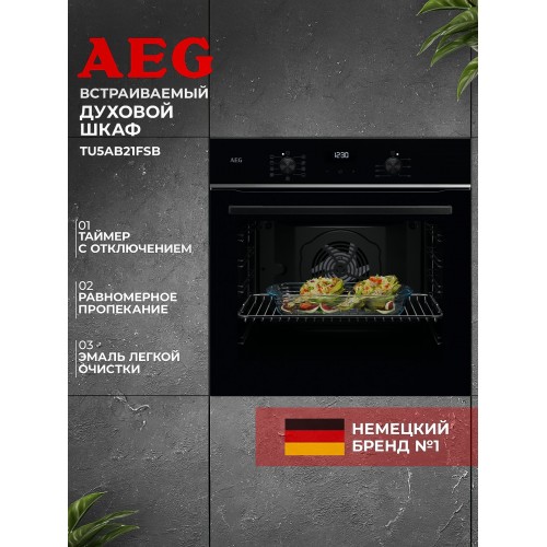 Электрический духовой шкаф AEG TU5AB21FSB (черный) 