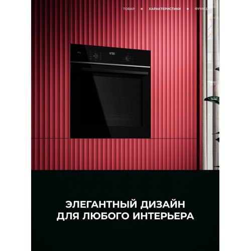 Электрический духовой шкаф AEG TU5AB21FSB (черный) 1