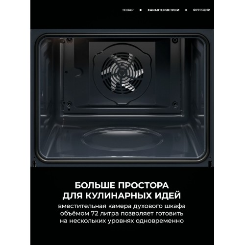 Электрический духовой шкаф AEG TU5AB21FSB (черный) 7