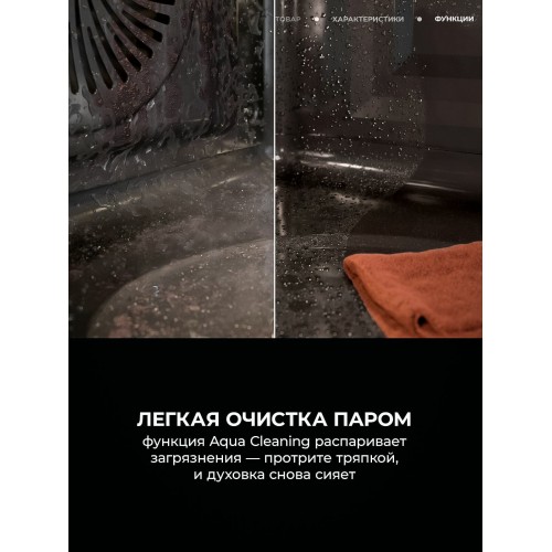 Электрический духовой шкаф AEG TU5AB21FSB (черный) 9