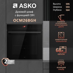 Электрический духовой шкаф ASKO OCM26BGH (черный)