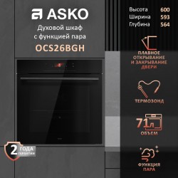 Электрический духовой шкаф ASKO OCS26BGH (черный)