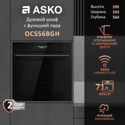 Электрический духовой шкаф ASKO OCS56BGH (черный)