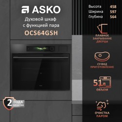 Электрический духовой шкаф ASKO OCS64GSH (черный)