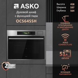 Электрический духовой шкаф ASKO OCS64SSH (нержавеющая сталь)
