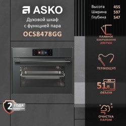 Электрический духовой шкаф ASKO OCS8478GG (черный)