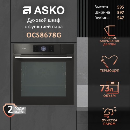 Электрический духовой шкаф ASKO OCS8678G (черный) 1
