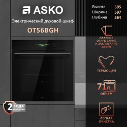 Электрический духовой шкаф ASKO OT56BGH (черный)
