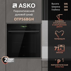 Электрический духовой шкаф ASKO OTP56BGH (черный)
