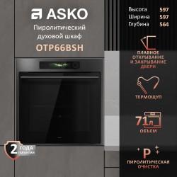 Электрический духовой шкаф ASKO OTP66BSH (черный)