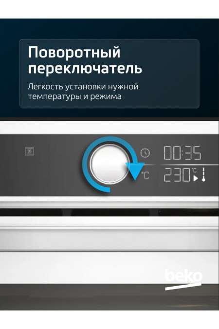 Электрический духовой шкаф BEKO BBIM13400WSE (белый) 2
