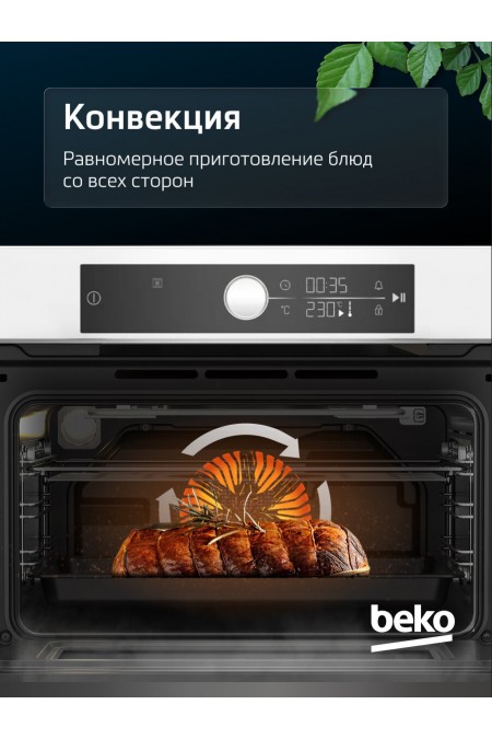 Электрический духовой шкаф BEKO BBIM13400WSE (белый) 6
