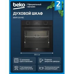 Электрический духовой шкаф Beko BBIR13301BC (черный)