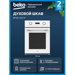 Электрический духовой шкаф Beko BF45C2231W (белый)