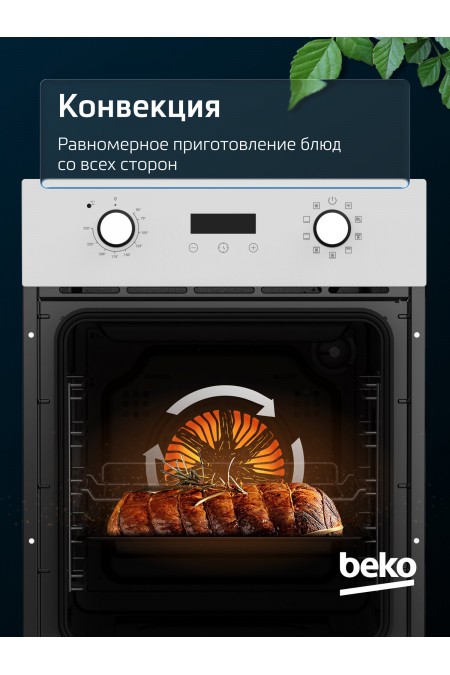 Электрический духовой шкаф Beko BF45C2231W (белый) 2