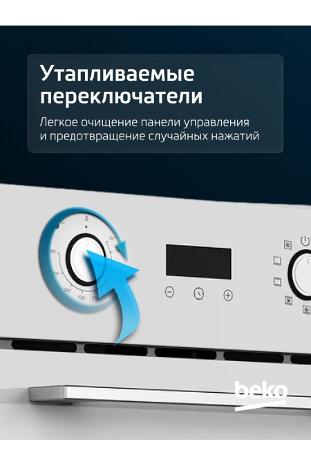 Электрический духовой шкаф Beko BF45C2231W (белый) 7
