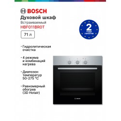 Электрический духовой шкаф Bosch HBF011BR0T (нержавеющая сталь)