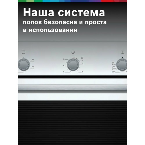 Электрический духовой шкаф Bosch HBF011BV1T (белый) 3