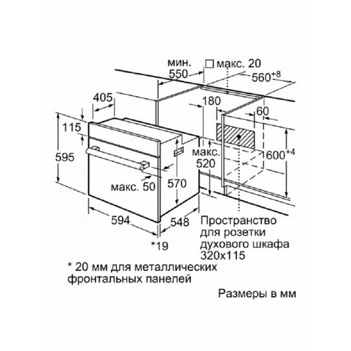 Электрический духовой шкаф Bosch HBF134ES1 (нержавеющая сталь) 7