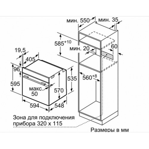 Электрический духовой шкаф Bosch HBG517EB0R (черный) 9