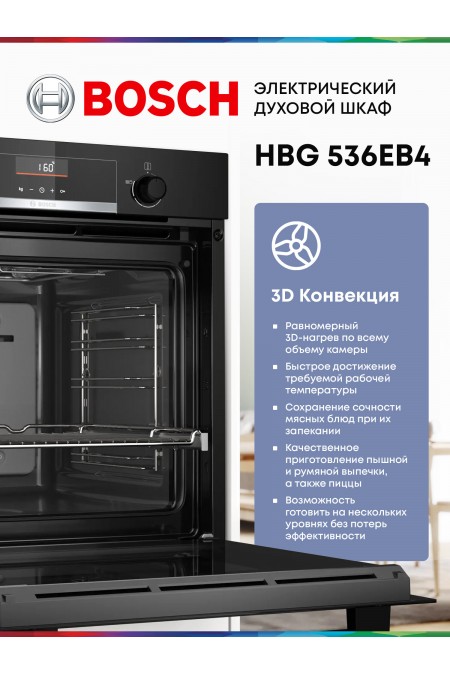 Электрический духовой шкаф Bosch HBG536EB4 (черный) 2