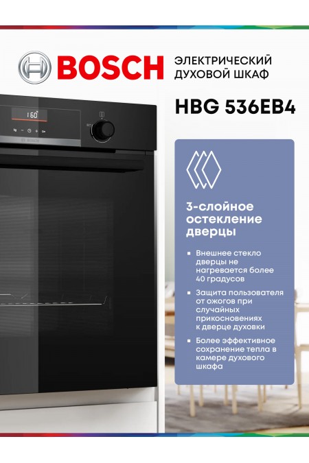 Электрический духовой шкаф Bosch HBG536EB4 (черный) 3
