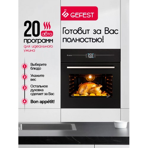 Электрический духовой шкаф Bosch HBG578EB3 (черный) 9