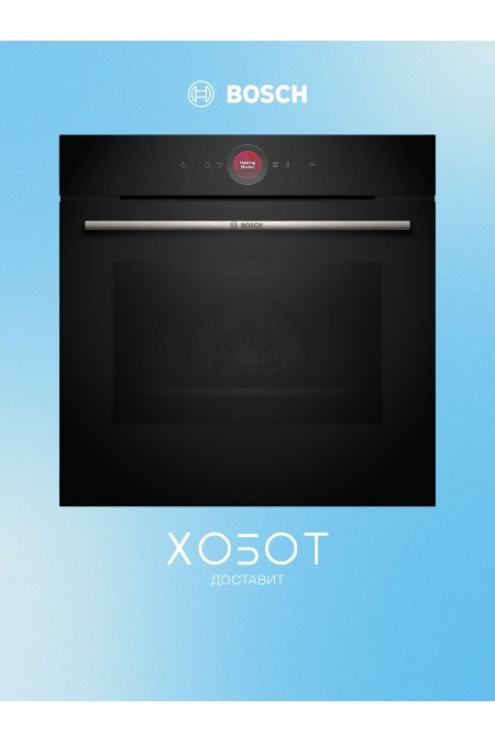 Электрический духовой шкаф Bosch HBG7741B1 (черный) 