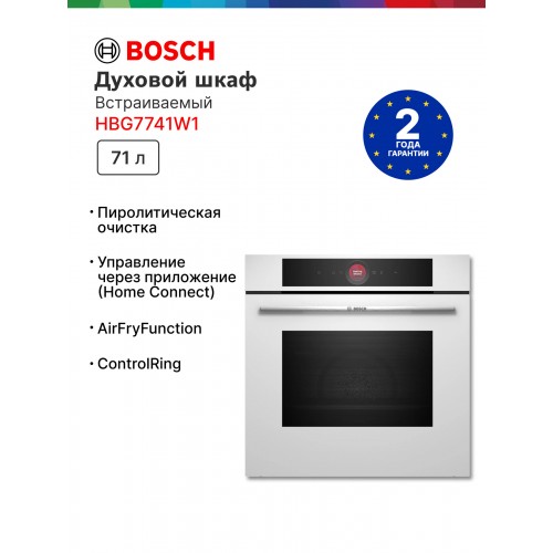 Электрический духовой шкаф Bosch HBG7741W1 (белый) 