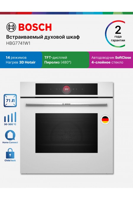 Электрический духовой шкаф Bosch HBG7741W1 (белый) 1