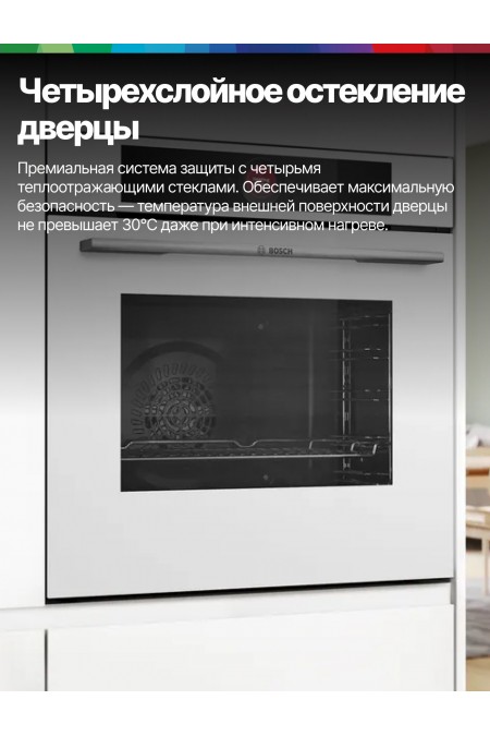 Электрический духовой шкаф Bosch HBG7741W1 (белый) 5