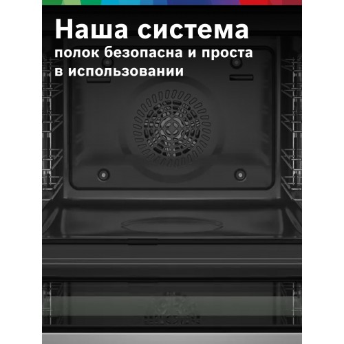 Электрический духовой шкаф Bosch HBG7741W1 (белый) 8