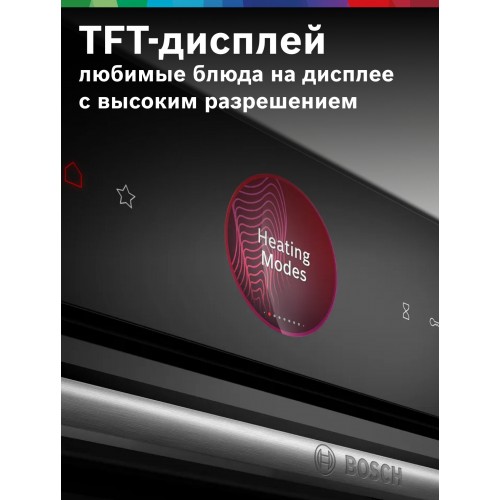 Электрический духовой шкаф Bosch HBG7764B1 (черный) 4