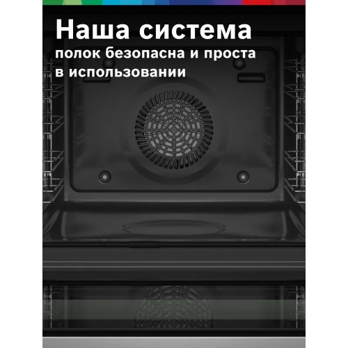 Электрический духовой шкаф Bosch HBG7764B1 (черный) 7