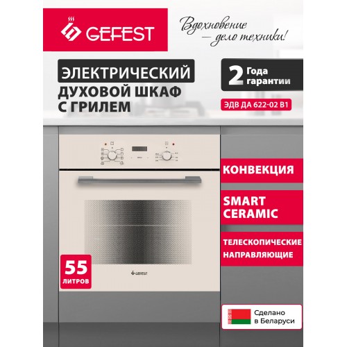 Электрический духовой шкаф Bosch HBG934BB1 (черный) 2