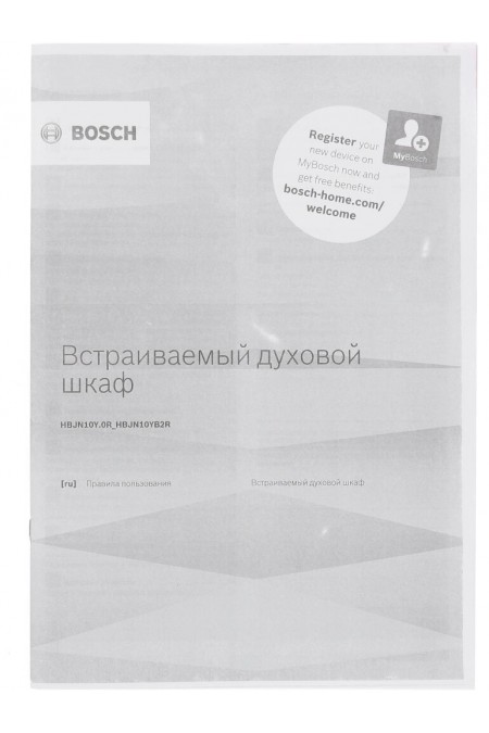 Электрический духовой шкаф Bosch HBJN10YW0R (белый/бронза) 8