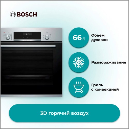 Электрический духовой шкаф Bosch HIJ517YS0R (серебристый) 
