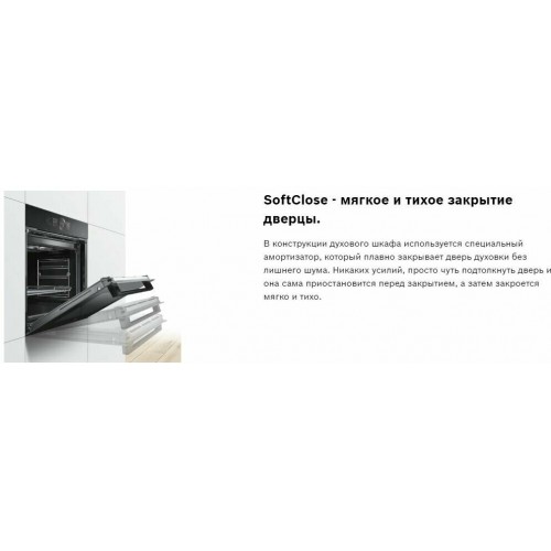 Электрический духовой шкаф Bosch HIJ517YS0R (серебристый) 9