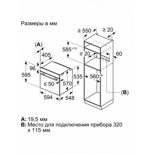 Электрический духовой шкаф Bosch HJG852YW0T (белый) 9