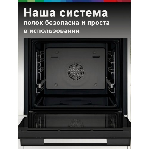 Электрический духовой шкаф Bosch HUA736EA0T (черный) 5