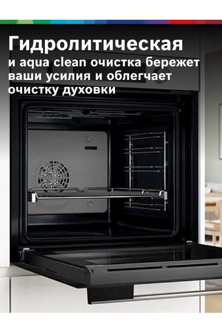 Электрический духовой шкаф Bosch HUA736ER0 (нержавеющая сталь) 3