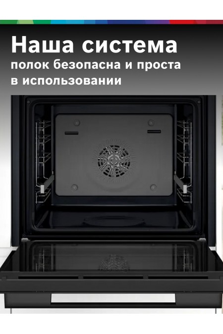 Электрический духовой шкаф Bosch HUA736ER0 (нержавеющая сталь) 5