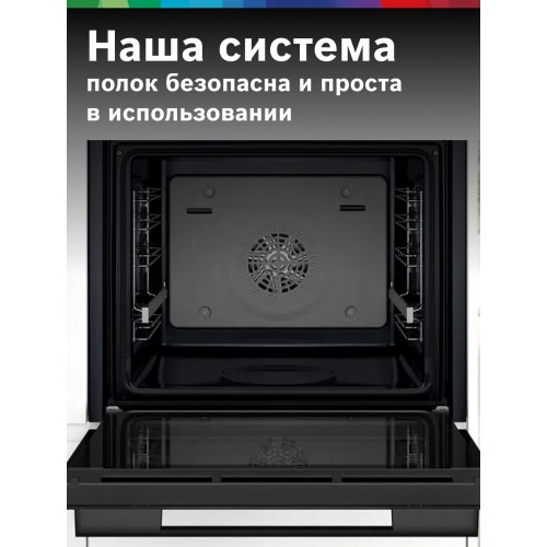 Электрический духовой шкаф Bosch HUA736ER0 (нержавеющая сталь) 5