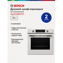 Электрический духовой шкаф Bosch HUA736EV0T (белый)