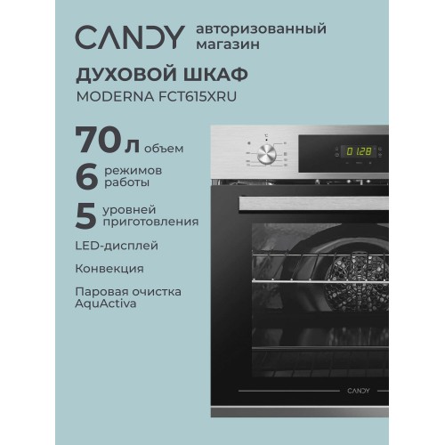 Электрический духовой шкаф Candy FCT615XRU (нержавеющая сталь) 